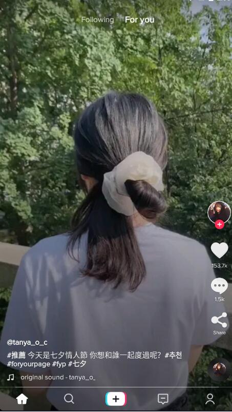 抖音国际版TikTok_v23.6.4去广告解封锁-源来如此