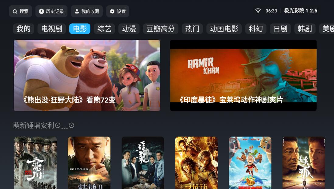 极光影院TV v1.2.6纯净版 盒子影视神器可换源-源来如此