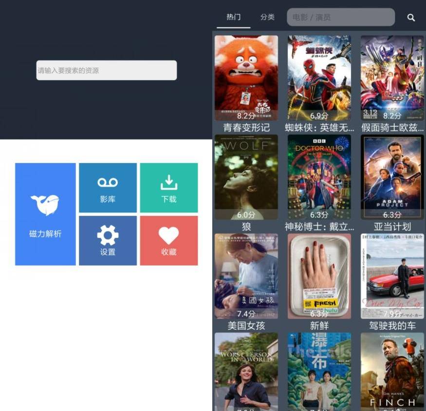 浪鲸下载器v1.0.1高级版 下载解析+影库神器-源来如此