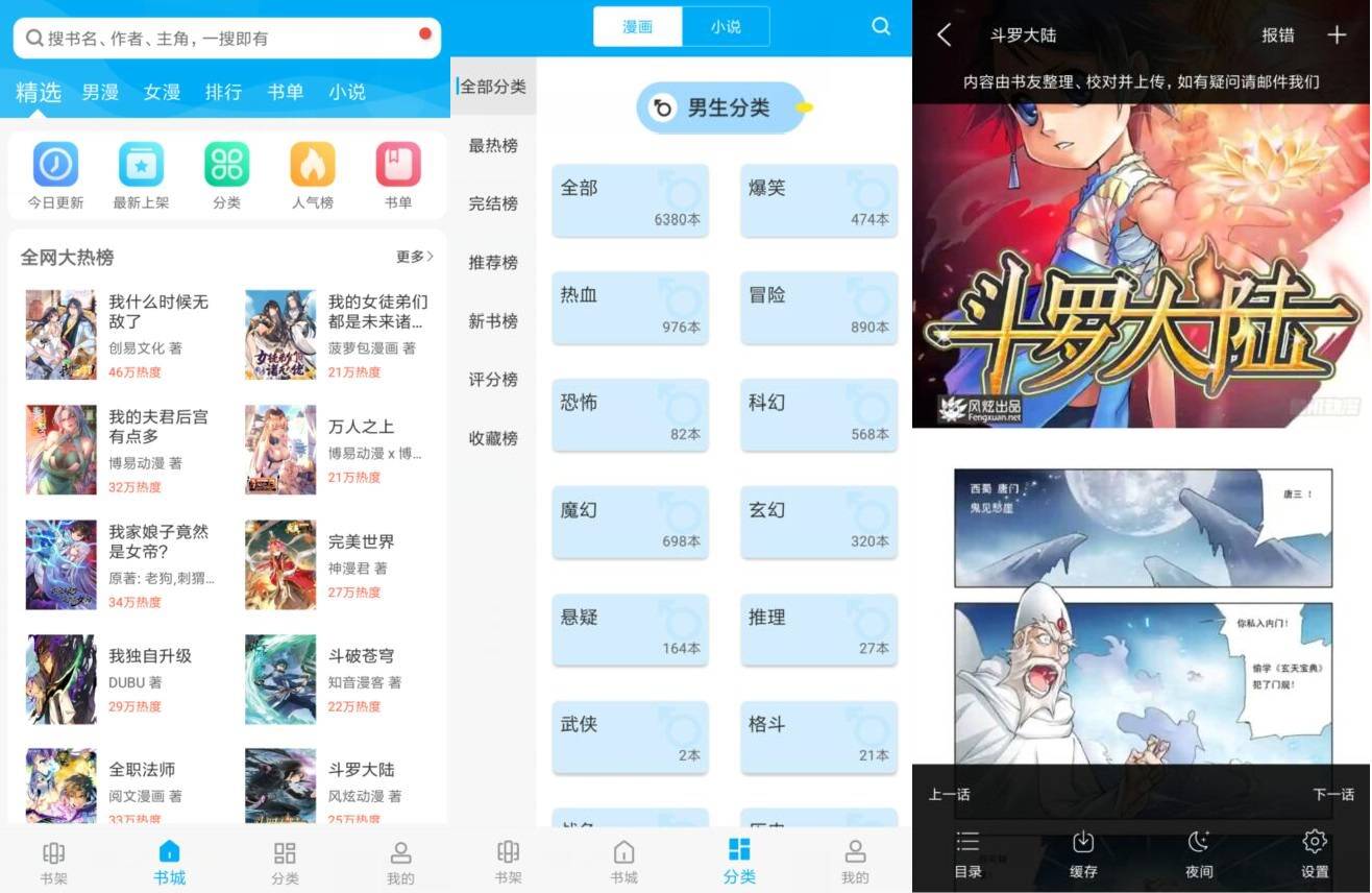 漫画天台v191.6.06.205纯净版-源来如此