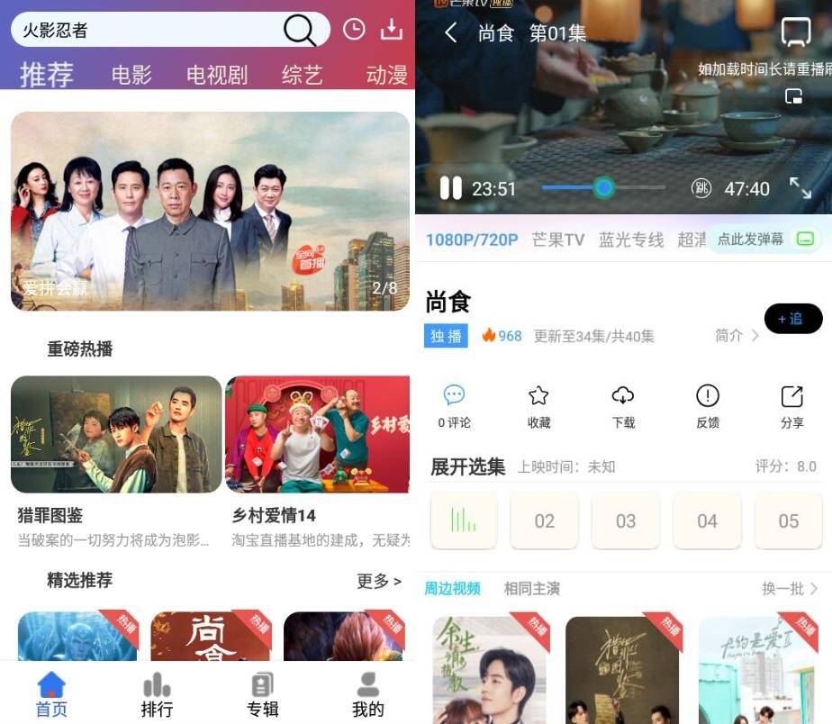 安卓源来影视v2.2纯净版-源来如此