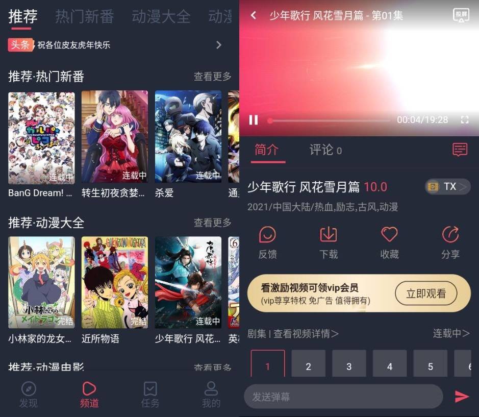 安卓打驴动漫v1.0.1.7纯净版-源来如此