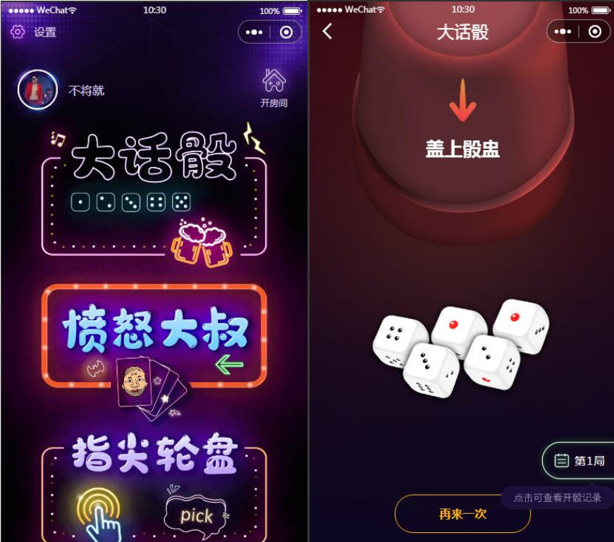 云开发喝酒小程序3.6全新漂亮UI猜拳喝酒小程序 已去除流量主-源来如此