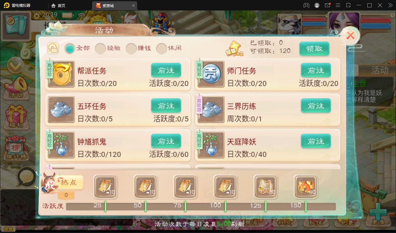 大话回合手游《精品紫禁之巅》2月整理Win一键服务端+GM后台+双端【站长亲测】插图9