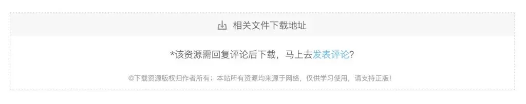 WP资源下载管理插件-快速打造资源下载博客插图1 WP资源下载管理插件-快速打造资源下载博客插图1