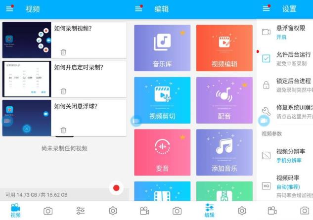 安卓超级录屏 Super Screen Recorder v4.7.2专业版-源来如此