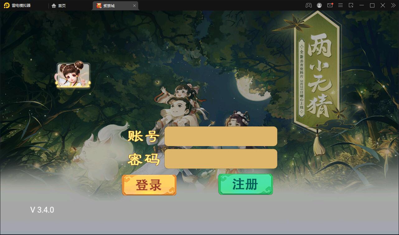 大话回合手游《精品紫禁之巅》2月整理Win一键服务端+GM后台+双端【站长亲测】-源来如此