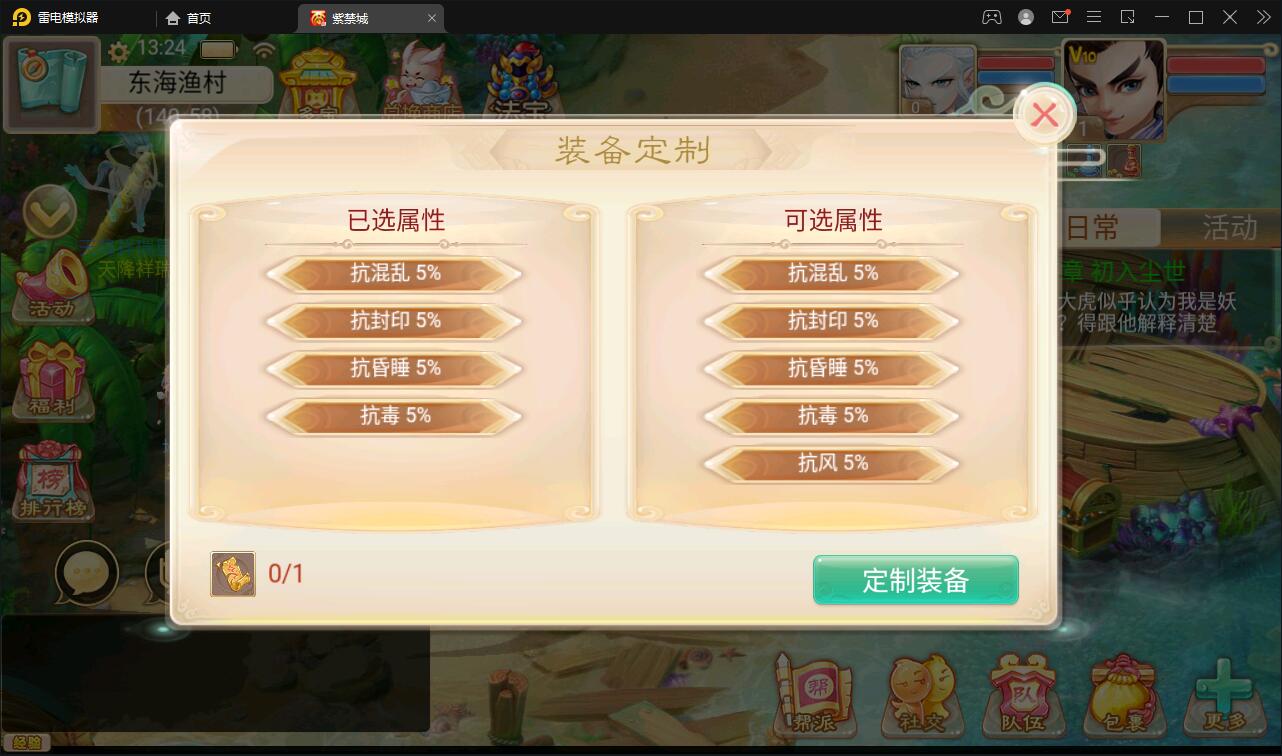 大话回合手游《精品紫禁之巅》2月整理Win一键服务端+GM后台+双端【站长亲测】插图16