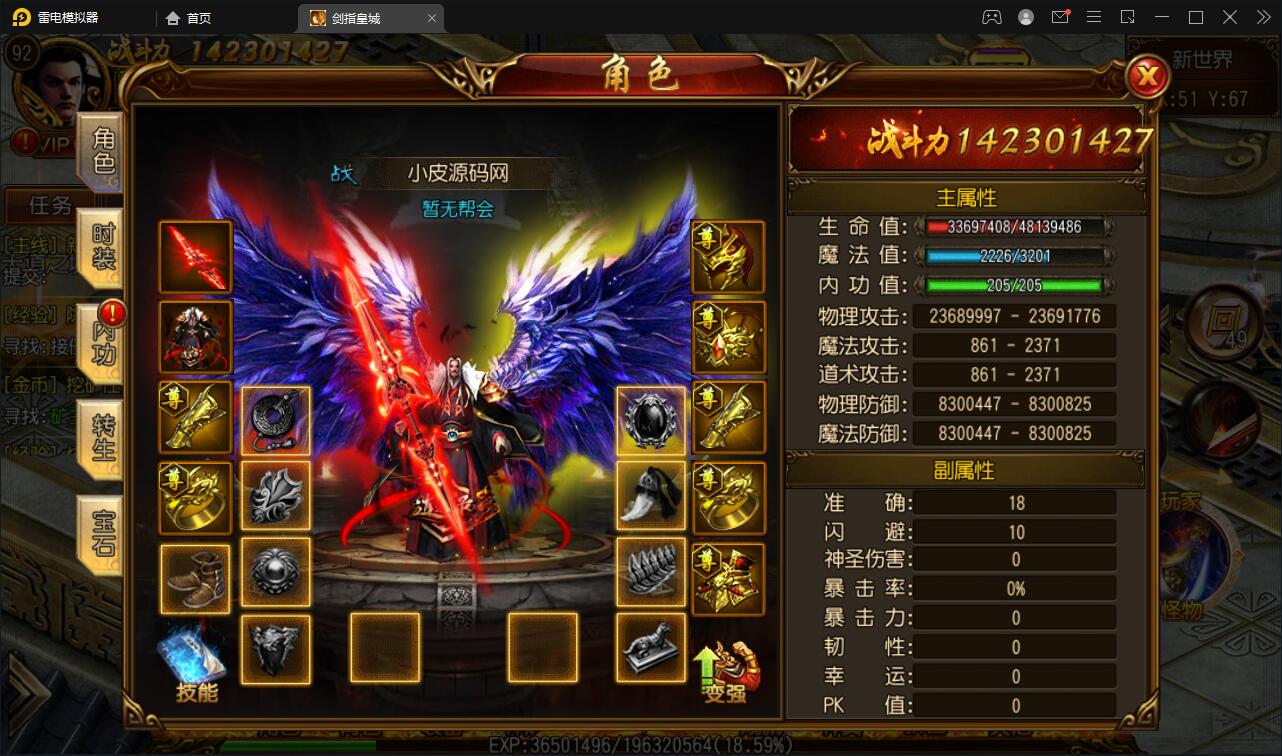 白日门传奇手游【剑指皇城】2022整理Win一键服务端+GM后台【站长亲测】插图4