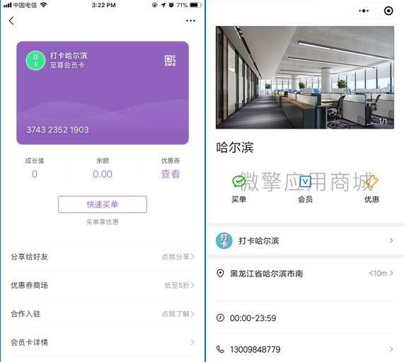竹鸟微信原生会员卡V2.0.3开源-源来如此