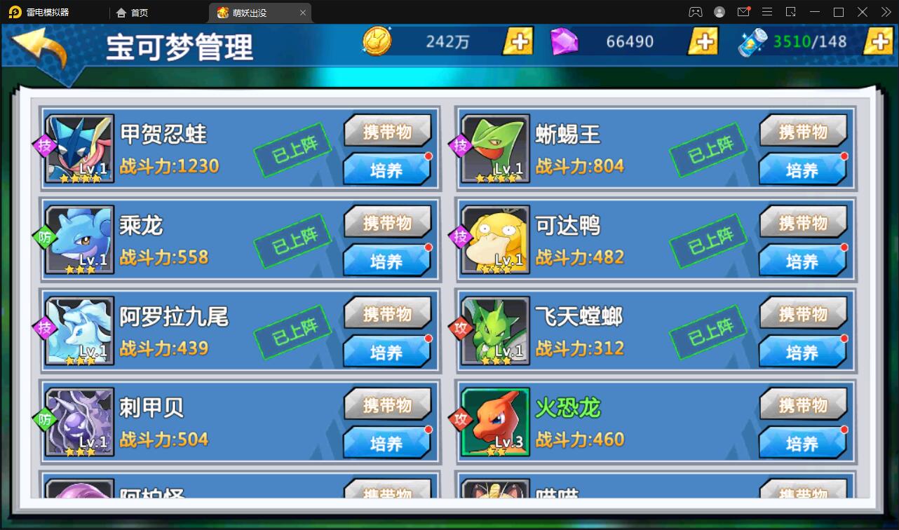 宠物小精灵【萌妖出没】最新整理Win半手工服务端+GM后台【站长亲测】插图5