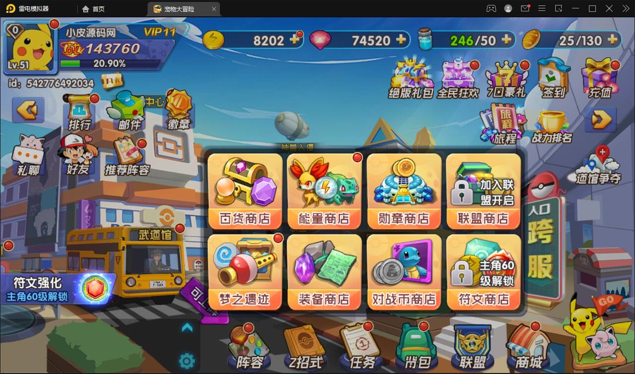 宝可梦回合手游【去吧精灵球】最新整理Win一键服务端+GM后台+双端【站长亲测】插图10