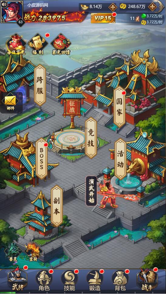 三网H5游戏【三国战纪H5】2月整理Linux手工服务端+源码【站长亲测】插图13