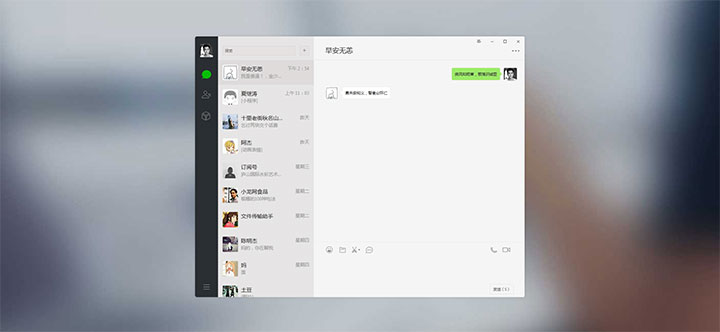 【网页聊天】简单 Amaze UI仿电脑版微信聊天界面代码-源来如此