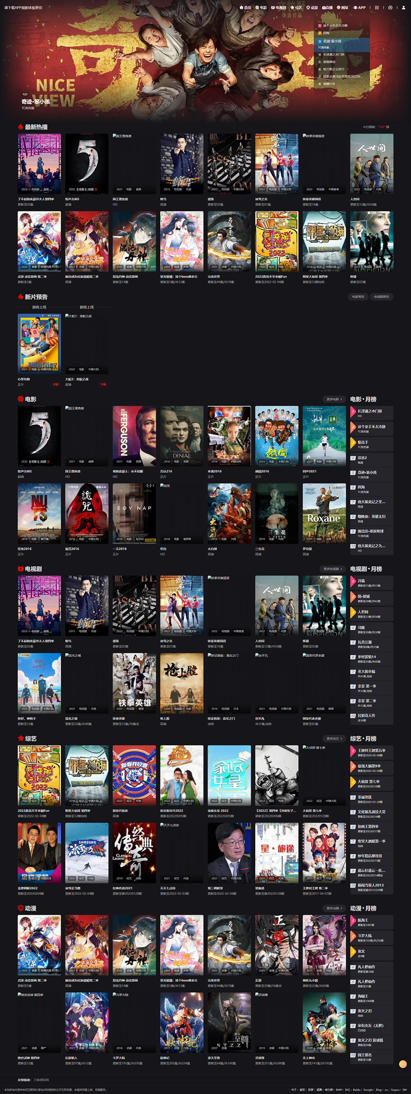 苹果cms影视系统成品站打包+电影先生6.1.1模板优化版+15W+数据-源来如此