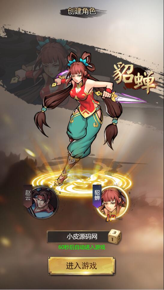 三网H5游戏【三国战纪H5】2月整理Linux手工服务端+源码【站长亲测】-源来如此