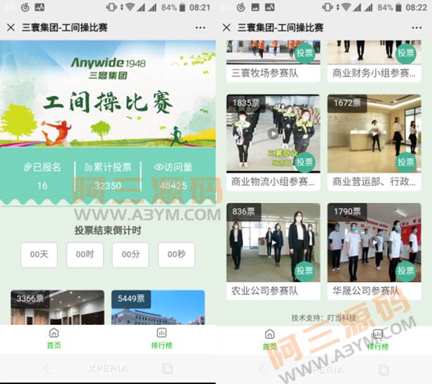 微信公众号投票源码_叮当投票v1.0.3-源来如此