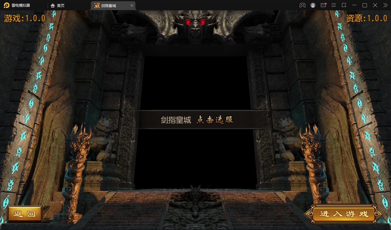 白日门传奇手游【剑指皇城】2022整理Win一键服务端+GM后台【站长亲测】插图3