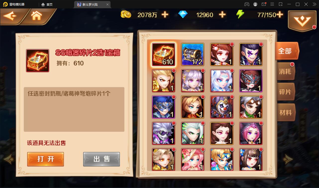 回合卡牌手游【斗罗大陆-泰坦恩明】3月整理Linux手工服务端+运营后台+GM授权后台【站长亲测】插图7