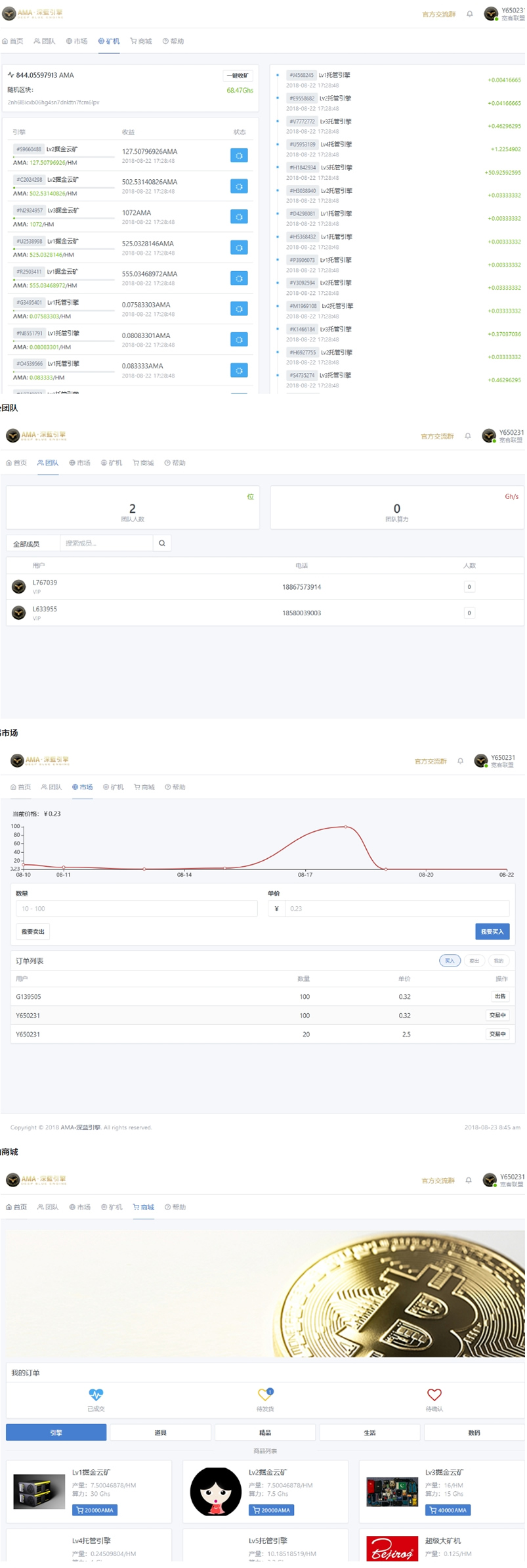 Thinkphp5网易星球章鱼星球GEC挖矿系统区块链虚拟币交易源码修复版插图 Thinkphp5网易星球章鱼星球GEC挖矿系统区块链虚拟币交易源码修复版插图