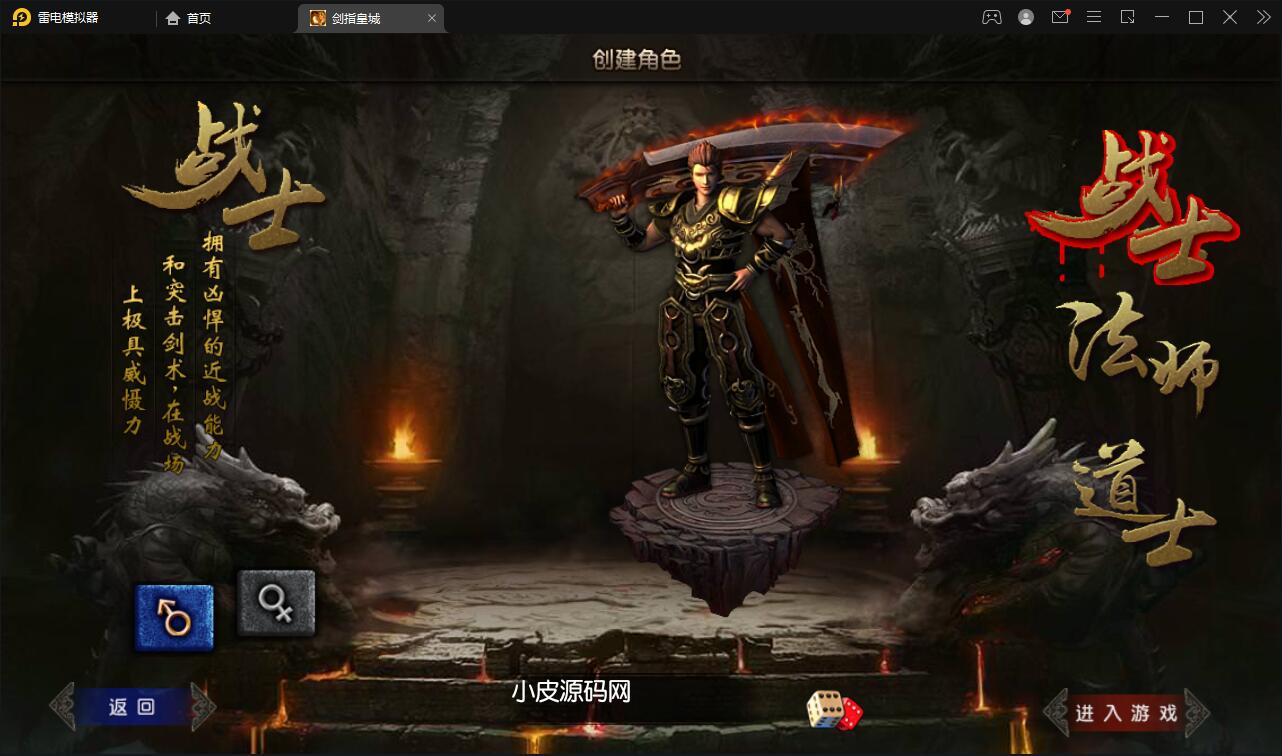 白日门传奇手游【剑指皇城】2022整理Win一键服务端+GM后台【站长亲测】插图1