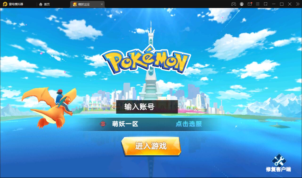 宠物小精灵【萌妖出没】最新整理Win半手工服务端+GM后台【站长亲测】-源来如此