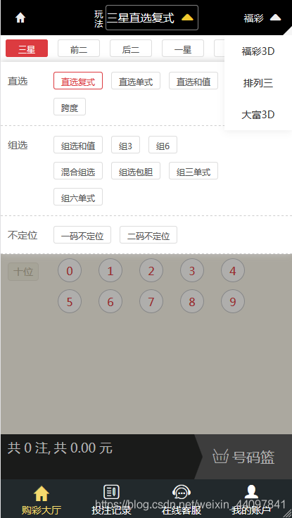 PHP彩票源码-源来如此