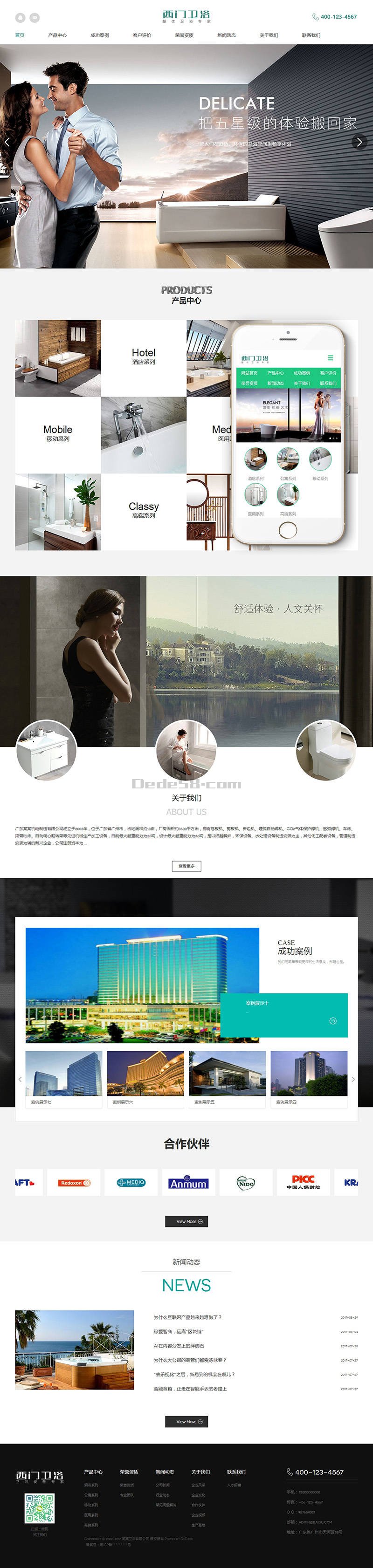 织梦家居卫浴设计类网站织梦模板(带手机端)-源来如此