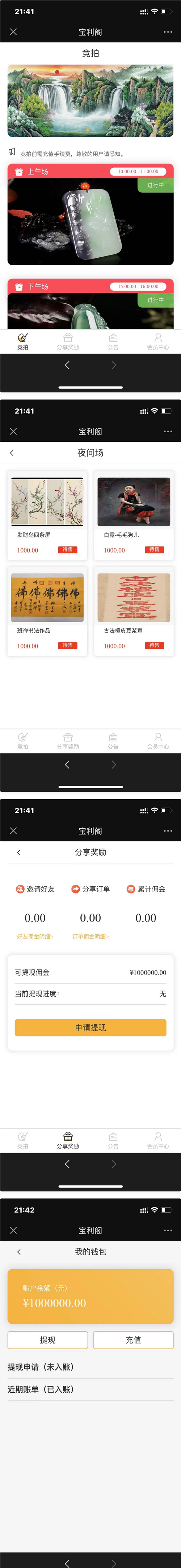 古玩文物字画寄售系统源码-拍卖系统源码-竞拍系统源码转拍系统-源来如此