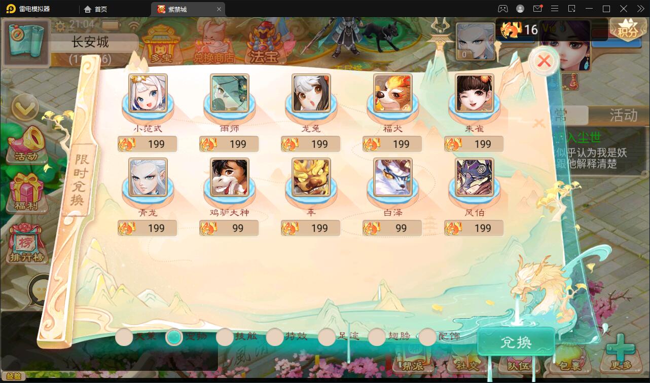 大话回合手游《精品紫禁之巅》2月整理Win一键服务端+GM后台+双端【站长亲测】插图14