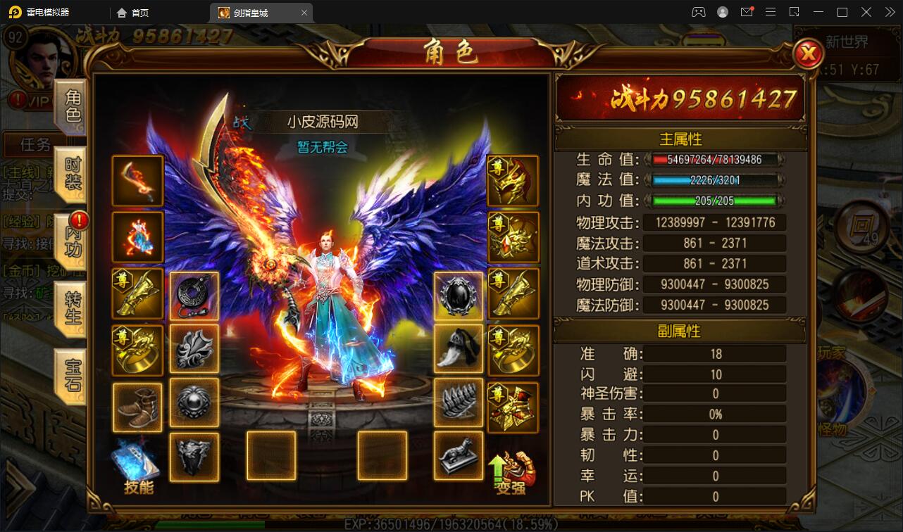 白日门传奇手游【剑指皇城】2022整理Win一键服务端+GM后台【站长亲测】插图5