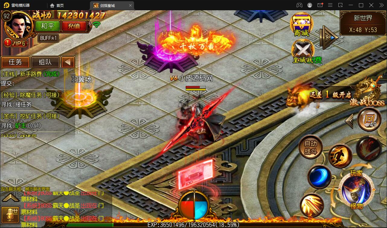 白日门传奇手游【剑指皇城】2022整理Win一键服务端+GM后台【站长亲测】插图12