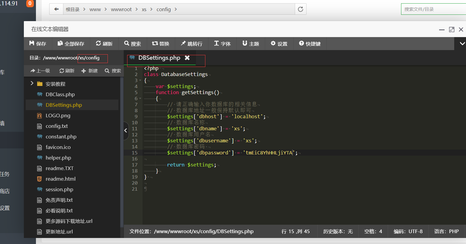【再次更新带视频】网站转换APP源代码/WebAPP源代码/网站生成APP源代码/Flutter项目/带控制端插图1