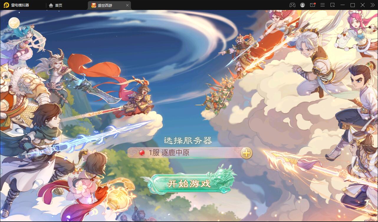 大话回合手游【逍遥3盛世星辰】最新整理Linux手工服务端+GM后台+安卓苹果双端【站长亲测】-源来如此