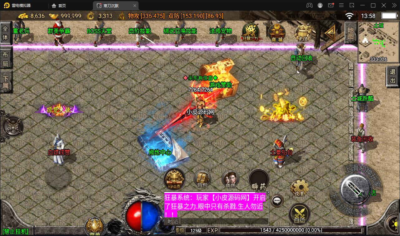 战神引擎传奇手游【寒刀沉默白猪耐玩版】2022整理Win半手工服务端+诅咒浮屠+守护神+转生地图+绝望冰宫+GM后台【站长亲测】插图6