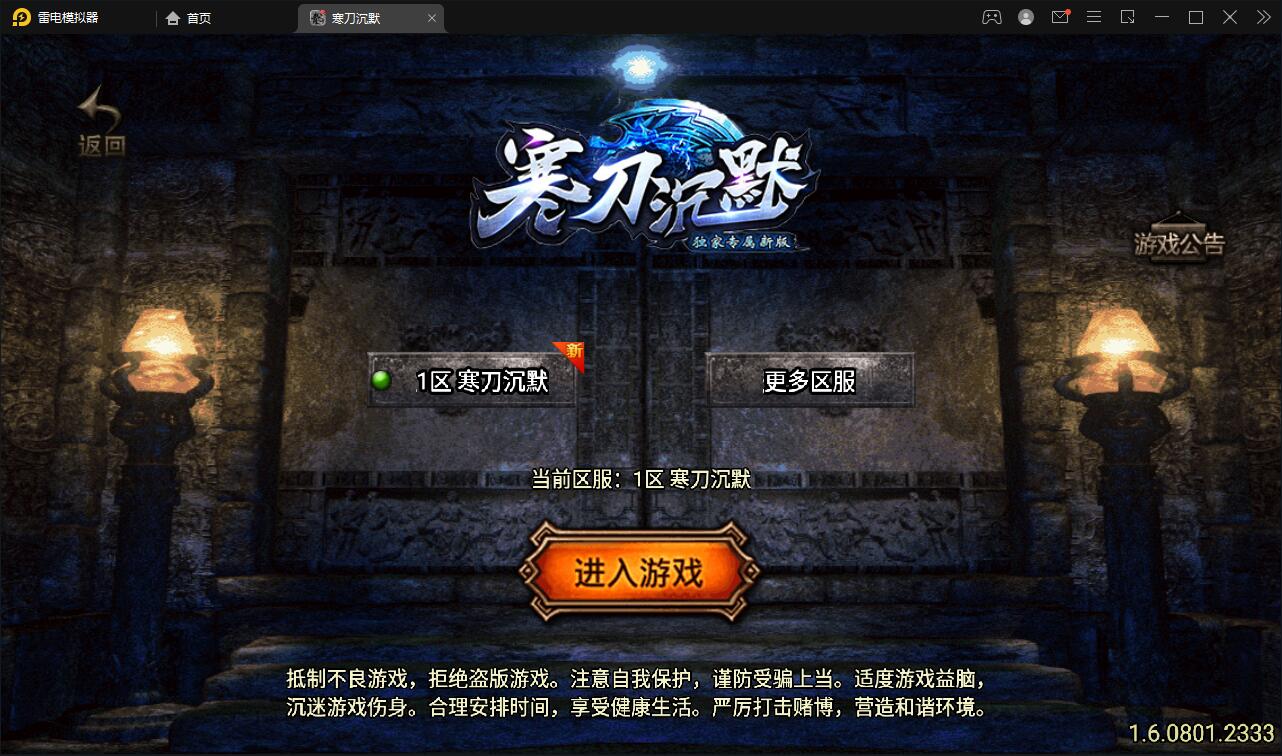 战神引擎传奇手游【寒刀沉默白猪耐玩版】2022整理Win半手工服务端+诅咒浮屠+守护神+转生地图+绝望冰宫+GM后台【站长亲测】-源来如此