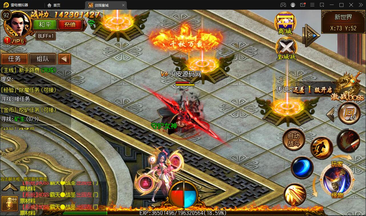 白日门传奇手游【剑指皇城】2022整理Win一键服务端+GM后台【站长亲测】插图11