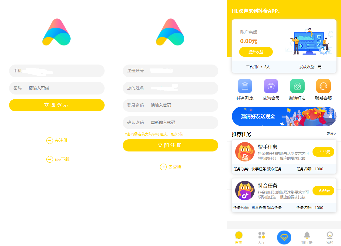 众人帮蚂蚁帮抖金点赞任务平台Z支付版修复版源码-源来如此