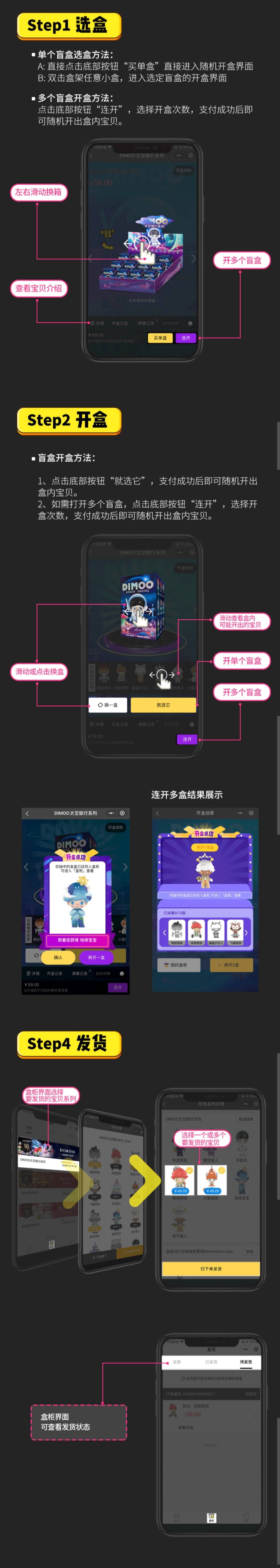微信小程序盲盒系统源码 可对接微信支付+带视频教程-源来如此