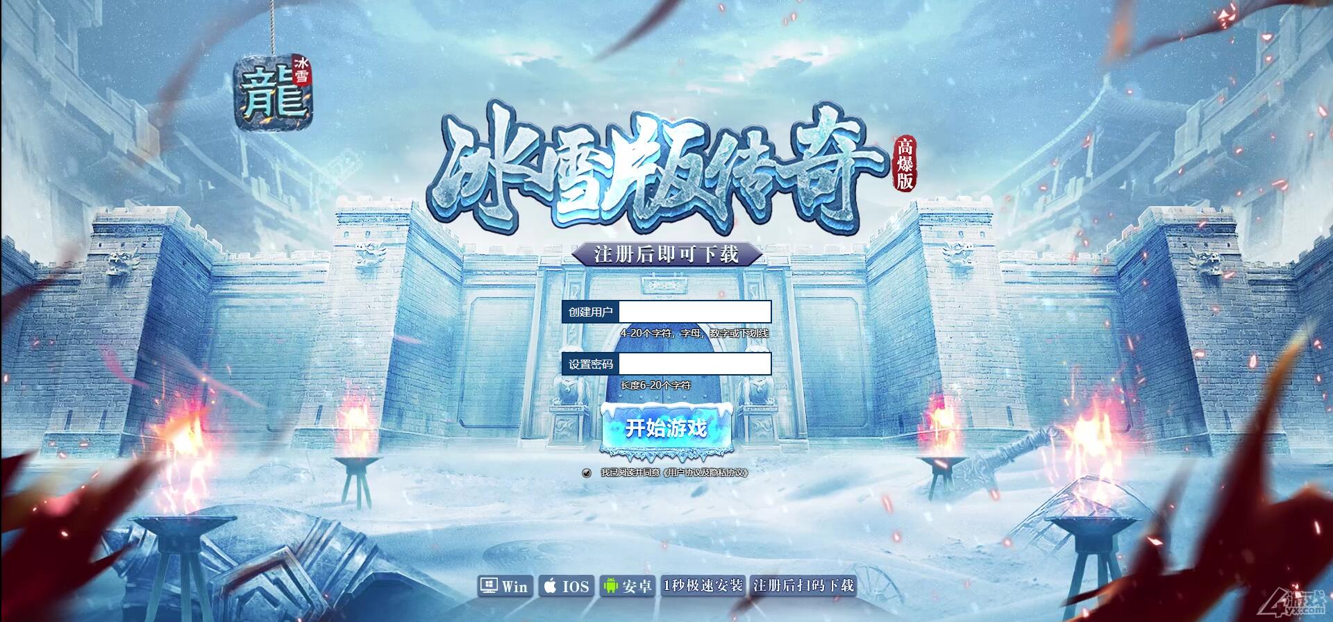 白鹭引擎游戏【冰雪传奇总结版】最新整理Linux手工服务端+GM后台【站长亲测】-源来如此