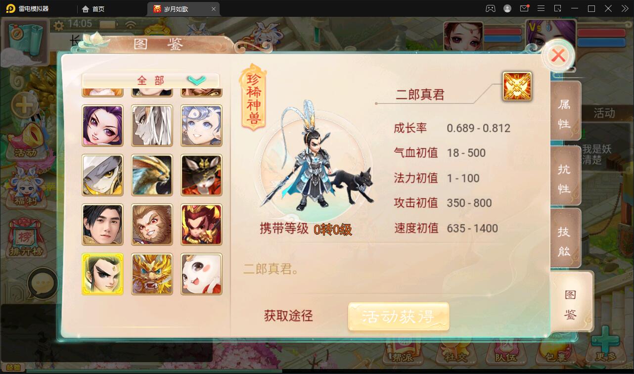 大话回合手游【精品精修元神版】2022整理Win半手工服务端+运营后台+安卓苹果双端【站长亲测】插图6