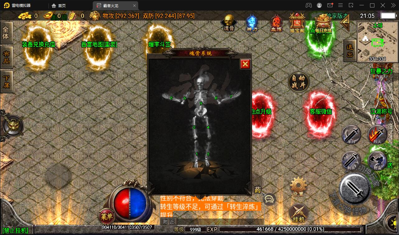 战神引擎传奇手游【霸者火龙四大陆白猪版】最新整理Win半手工服务端+战旗争霸+多大陆+多地图+充值后台【站长亲测】插图7