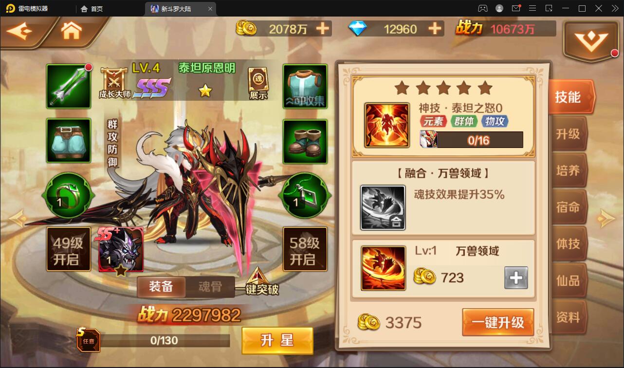 回合卡牌手游【斗罗大陆-泰坦恩明】3月整理Linux手工服务端+运营后台+GM授权后台【站长亲测】插图6