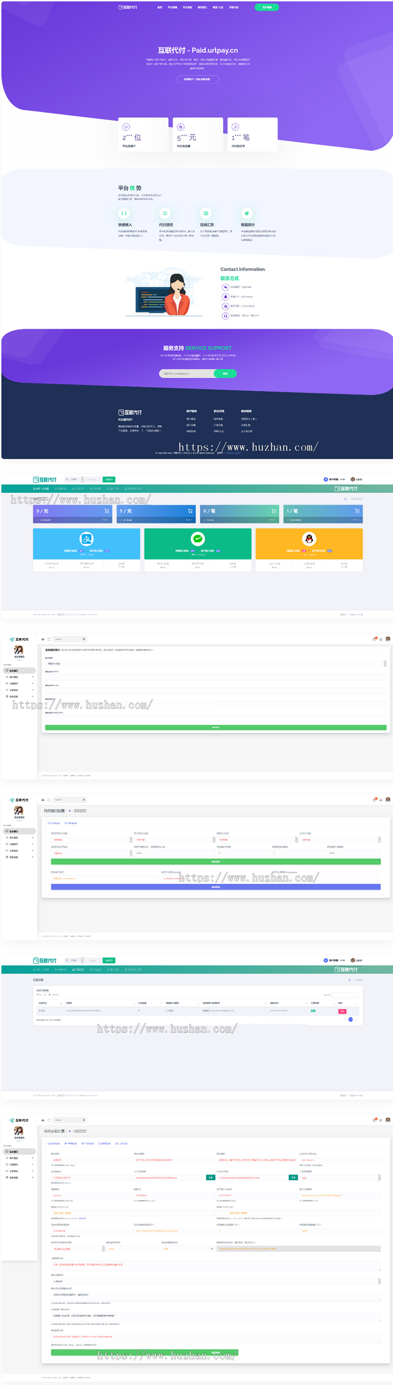 代付系统API+手工代付系统+代付系统+微信支付宝代付系统+代付程序+多平台对接-源来如此