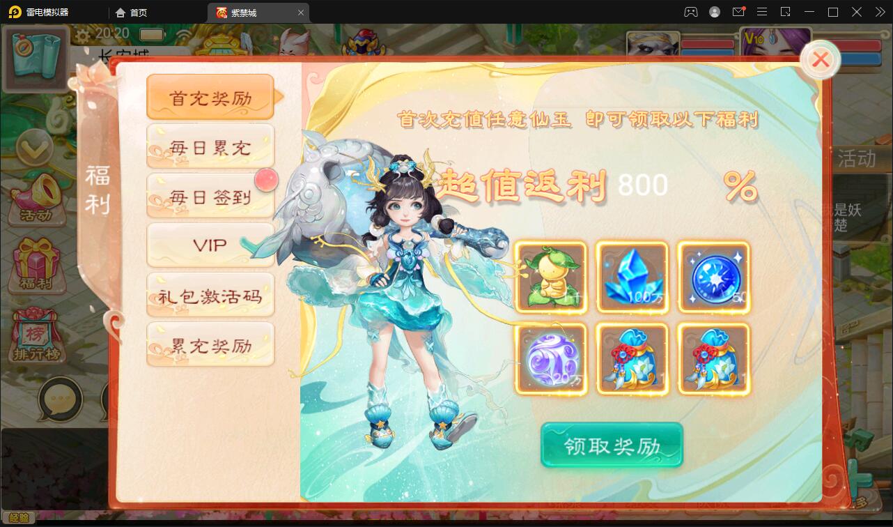 大话回合手游《精品紫禁之巅》2月整理Win一键服务端+GM后台+双端【站长亲测】插图15