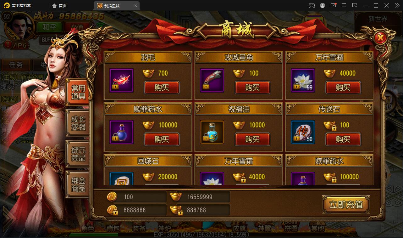 白日门传奇手游【剑指皇城】2022整理Win一键服务端+GM后台【站长亲测】插图9