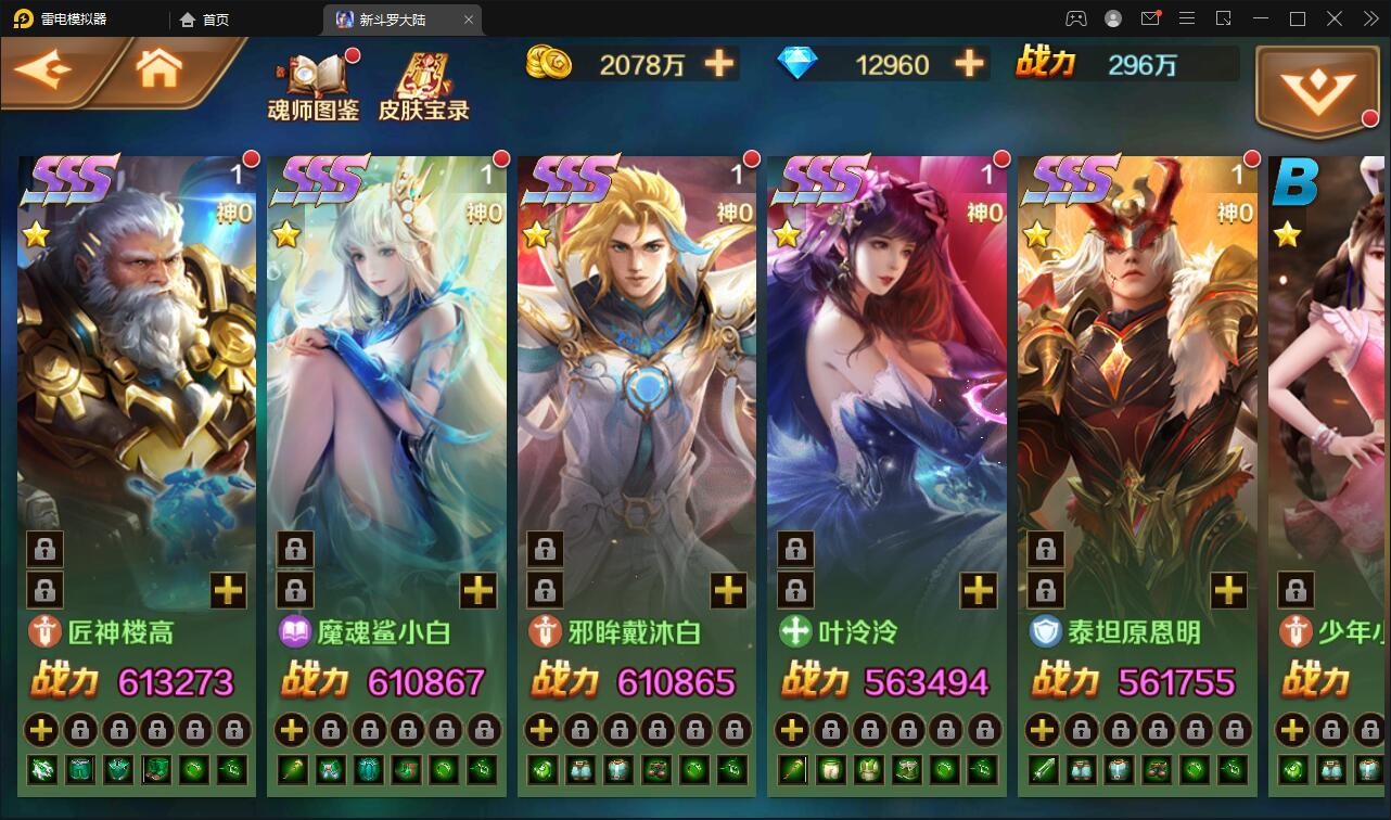 回合卡牌手游【斗罗大陆-泰坦恩明】3月整理Linux手工服务端+运营后台+GM授权后台【站长亲测】插图5