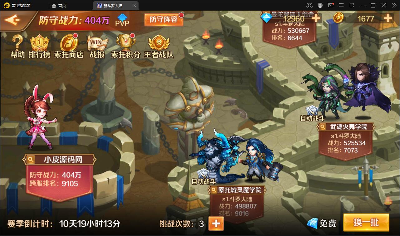 回合卡牌手游【斗罗大陆-泰坦恩明】3月整理Linux手工服务端+运营后台+GM授权后台【站长亲测】插图9