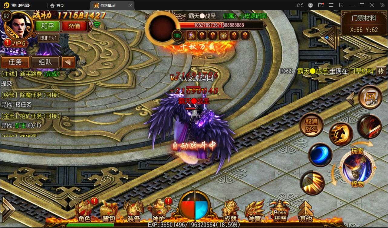 白日门传奇手游【剑指皇城】2022整理Win一键服务端+GM后台【站长亲测】插图13