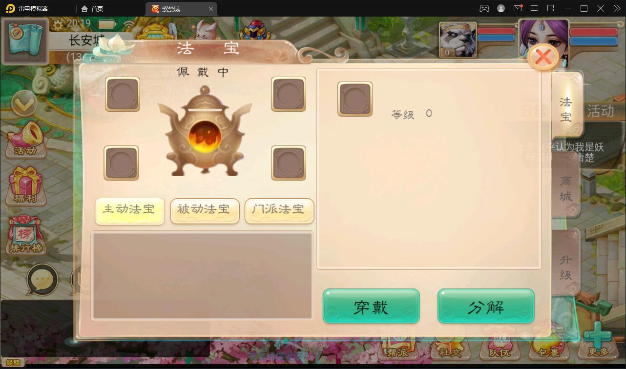 大话回合手游《精品紫禁之巅》2月整理Win一键服务端+GM后台+双端【站长亲测】插图18